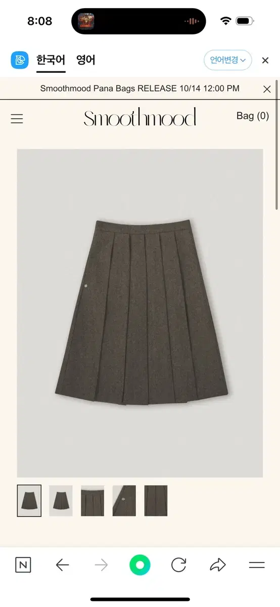 스무드무드 Meg Wool Pleats Skirt Brown 스몰